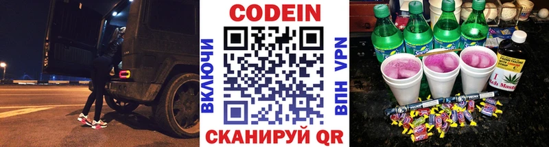 Купить где  Катайск  Кодеиновый сироп Lean Purple Drank 