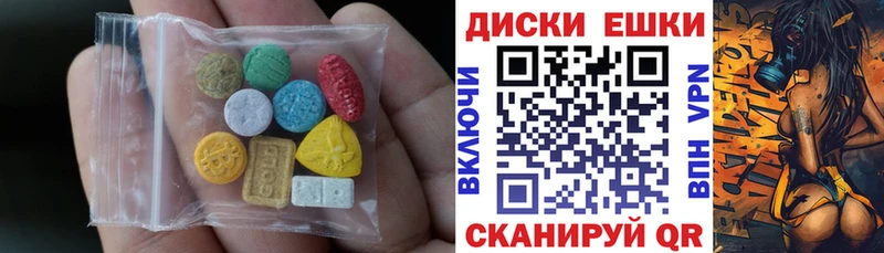 ЭКСТАЗИ ешки Катайск