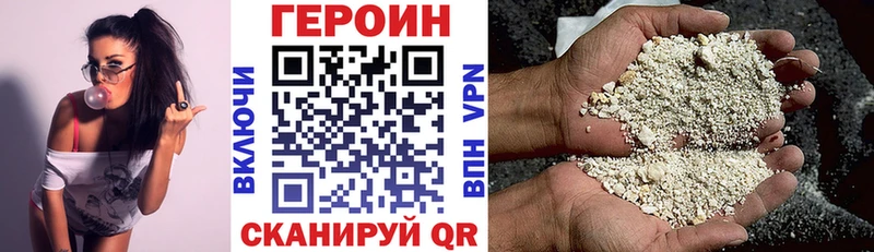 ГЕРОИН хмурый  Купить закладки  Катайск 