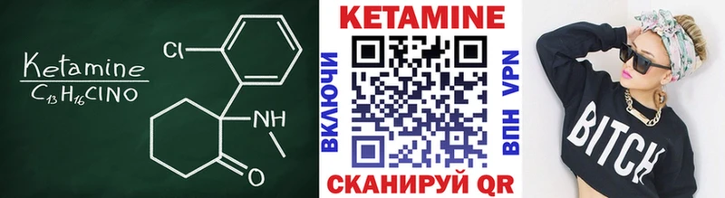 КЕТАМИН VHQ  Купить где  Катайск 