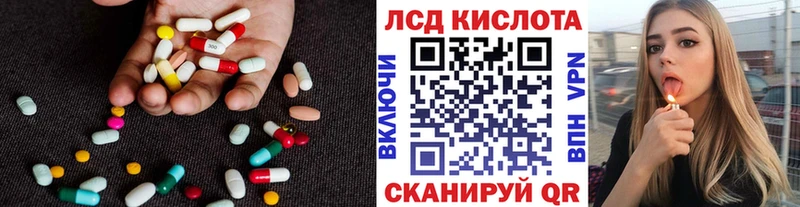 ЛСД экстази кислота  Купить закладки  Катайск 