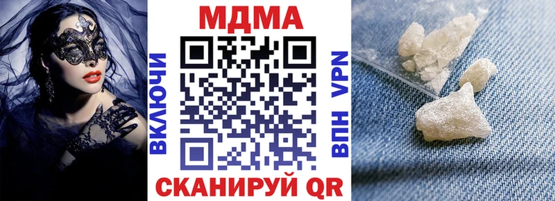 MDMA Molly  Купить где  Катайск 